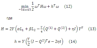 формулы 12, 13, 14
